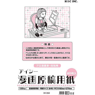 IC Manga Manuscript Paper - Harajuku Culture Japan - Japanease Products Store Beauty and Stationery