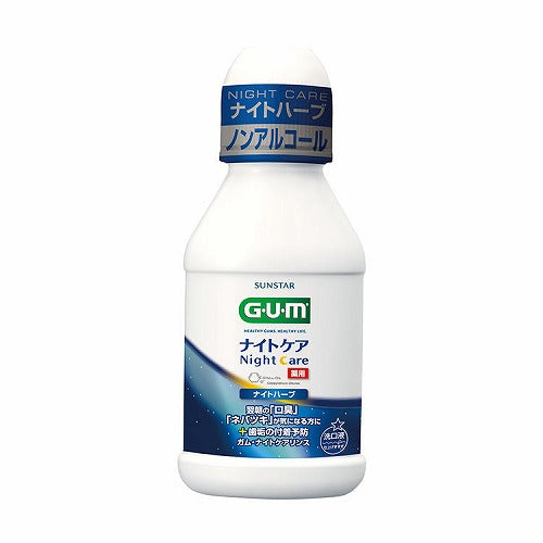 Sunstar Gum Night Care Dental Rinse - 80ml - Night Harb - Harajuku Culture Japan - Japanease Products Store Beauty and Stationery