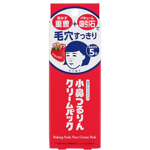 Ishizawa Keana Nadeshiko Baking Soda Nose Cream Pack - 15g - Harajuku Culture Japan - Japanease Products Store Beauty and Stationery