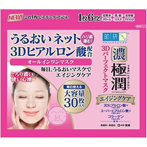 Rohto Hadalabo Gokujun 3D Perfect Face Mask - 30pcs (375ml) - Harajuku Culture Japan - Japanease Products Store Beauty and Stationery