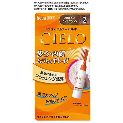 CIELO Hair Color EX Milky - 2 Brighter Light Brown - Harajuku Culture Japan - Japanease Products Store Beauty and Stationery