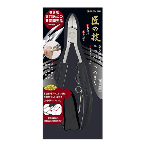 Takumi No Waza Nail Clipper Nipper Stainless For Curly Nail - G-1029 - Harajuku Culture Japan - Japanease Products Store Beauty and Stationery