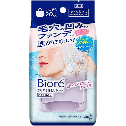 Biore Makeup Remover Clear Wipe off Sheet - 20sheets - Harajuku Culture Japan - Japanease Products Store Beauty and Stationery