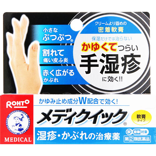 Mentholatum Mediquick Cream Ointment R - 8g - Harajuku Culture Japan - Japanease Products Store Beauty and Stationery