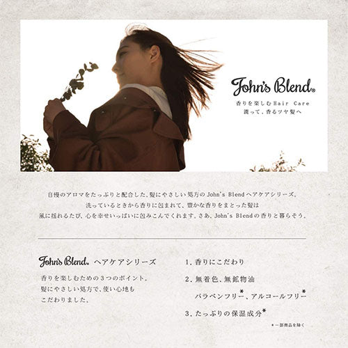 John's Blend Hair Mask 200g - White Musk Scent - Harajuku Culture Japan - Japanease Products Store Beauty and Stationery