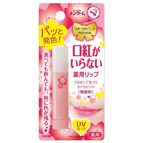 Menturm NO Lipstick Medicinal Lip 3.5g SPF12 - Sakura Pink - Harajuku Culture Japan - Japanease Products Store Beauty and Stationery