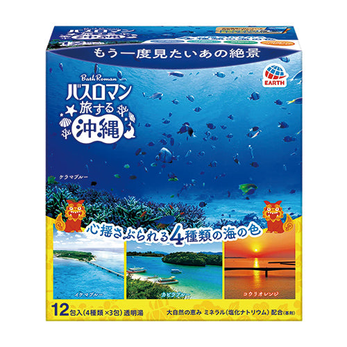 Earth Bath Roman Bath Salts Okinawa Trip - 12pc - Harajuku Culture Japan - Japanease Products Store Beauty and Stationery