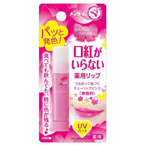 Menturm NO Lipstick Medicinal Lip 3.5g SPF12 - Tulip Pink - Harajuku Culture Japan - Japanease Products Store Beauty and Stationery