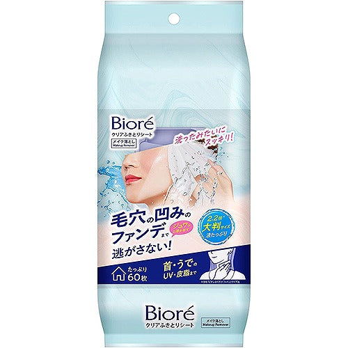 Biore Makeup Remover Clear Wipe off Sheet - 60sheets - Harajuku Culture Japan - Japanease Products Store Beauty and Stationery