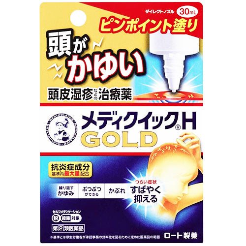 Mentholatum Mediquick H Gold - 30ml - Harajuku Culture Japan - Japanease Products Store Beauty and Stationery
