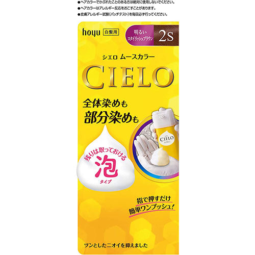 CIELO Mousse Color Gray Hair Dye - 2S Stylish Brown,Brighter Than - Harajuku Culture Japan - Japanease Products Store Beauty and Stationery