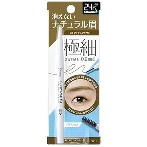 Browlash EX Ultra Skinny Pencil Brow - 03 Ash Brown - Harajuku Culture Japan - Japanease Products Store Beauty and Stationery