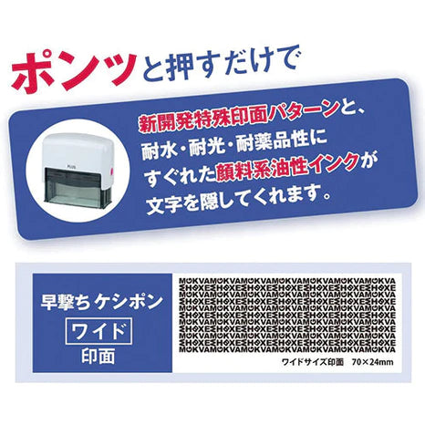 Plus Keshipon Stamp Type Wide Size - Harajuku Culture Japan - Japanease Products Store Beauty and Stationery