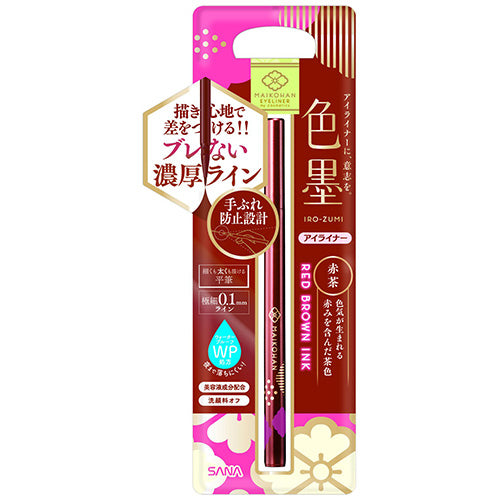 Maikohan Sana Liquid Eyeliner - Red Brown - Harajuku Culture Japan - Japanease Products Store Beauty and Stationery