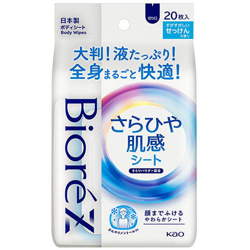 Biore Z Sarahiya Skin Feeling Face & Body Sheet 20 Sheets - Soap Scents - Harajuku Culture Japan - Japanease Products Store Beauty and Stationery