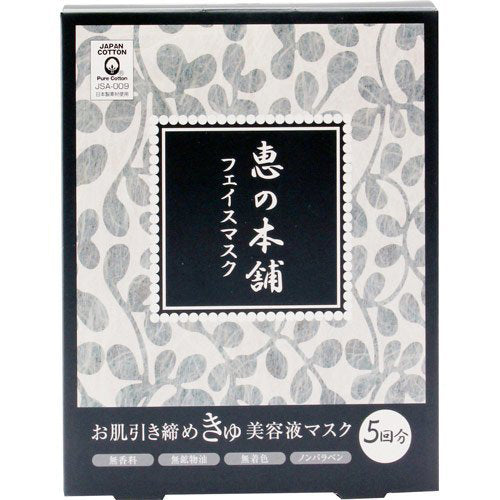 Megumi No Honpo Face Mask - 5pc - Tight - Harajuku Culture Japan - Japanease Products Store Beauty and Stationery