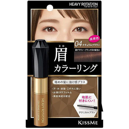 Heavy Rotation Coloring Eye Brow R - 04 Natural Brown - Harajuku Culture Japan - Japanease Products Store Beauty and Stationery