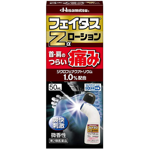 Hisamitsu Feitas Zﾎｱ Dicsas Pain Relief Paint - Lotion 50mL - Harajuku Culture Japan - Japanease Products Store Beauty and Stationery