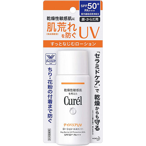 Curel UV Cut Day Barrier UV Lotion SPF50+/PA+++ 60ml - Harajuku Culture Japan - Japanease Products Store Beauty and Stationery