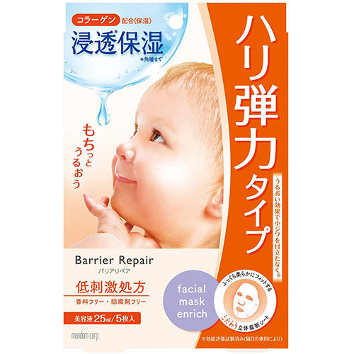 Barrier Repair Face Mask -5pcs - Collagen - Harajuku Culture Japan - Japanease Products Store Beauty and Stationery