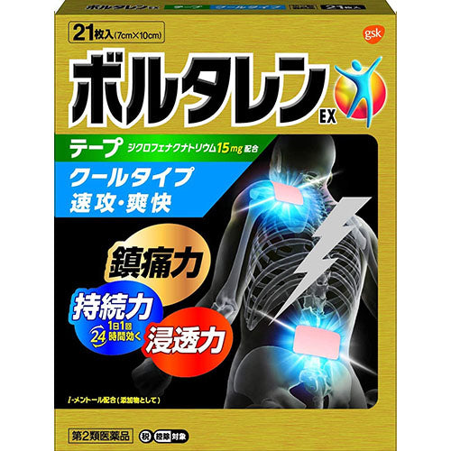 GSK Voltaren EX Tape Pain Relief Patche Cool Type - Harajuku Culture Japan - Japanease Products Store Beauty and Stationery