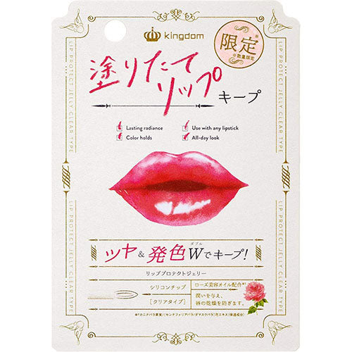 Kingdom Lip Protect Jelly - Harajuku Culture Japan - Japanease Products Store Beauty and Stationery