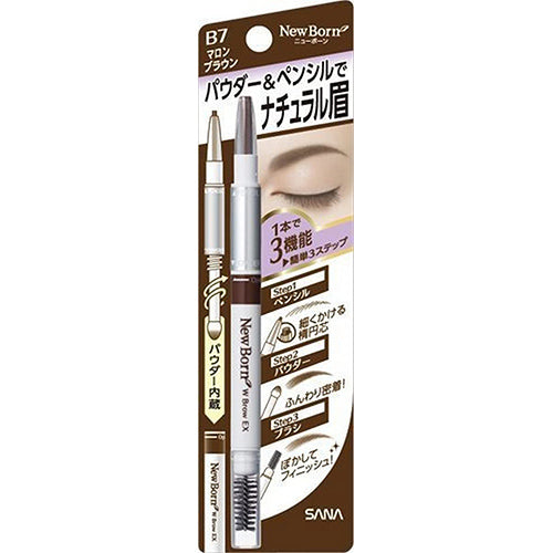 Sana New Born W Brow EX Eyebrow N - B7 Marron Brown - Harajuku Culture Japan - Japanease Products Store Beauty and Stationery