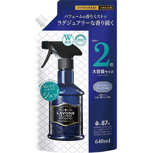 Lavons Fabric Refresher 640ml Refill - Luxury Relax - Harajuku Culture Japan - Japanease Products Store Beauty and Stationery