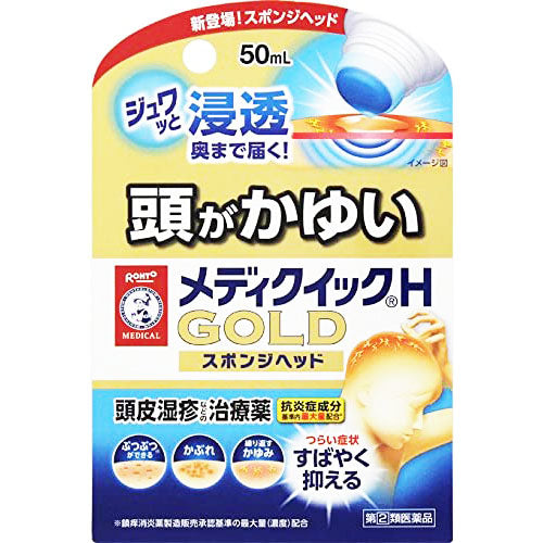 Mentholatum Mediquick H Gold Sponge Head - 50ml - Harajuku Culture Japan - Japanease Products Store Beauty and Stationery