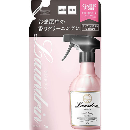 Laundrin Fabric Mist 320ml - Classic Fiore - Harajuku Culture Japan - Japanease Products Store Beauty and Stationery