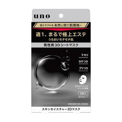 Uno Skin Moisture 3D Mask 3pcs - Harajuku Culture Japan - Japanease Products Store Beauty and Stationery