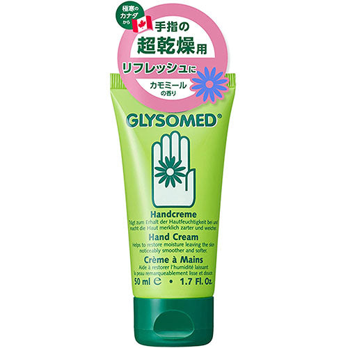 Glysomed Hand Cream R Chamomile - 50ml - Harajuku Culture Japan - Japanease Products Store Beauty and Stationery