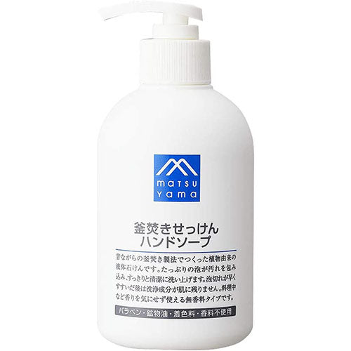 Matsuyama M-Mark Kettle Fired Hand Soap 300ml - Harajuku Culture Japan - Japanease Products Store Beauty and Stationery