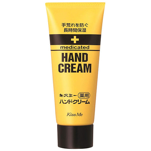 Kiss Me Hand Cream - 65g Tube - Harajuku Culture Japan - Japanease Products Store Beauty and Stationery