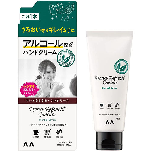Mondom Kirei Keep Hand Cream - 50g - Harajuku Culture Japan - Japanease Products Store Beauty and Stationery
