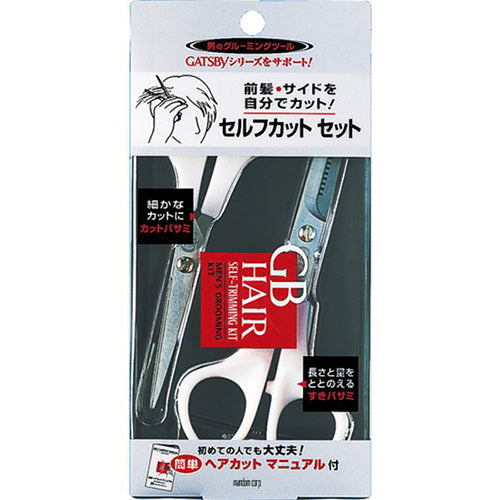 Gatsby Hair Self Trimming Set - Harajuku Culture Japan - Japanease Products Store Beauty and Stationery