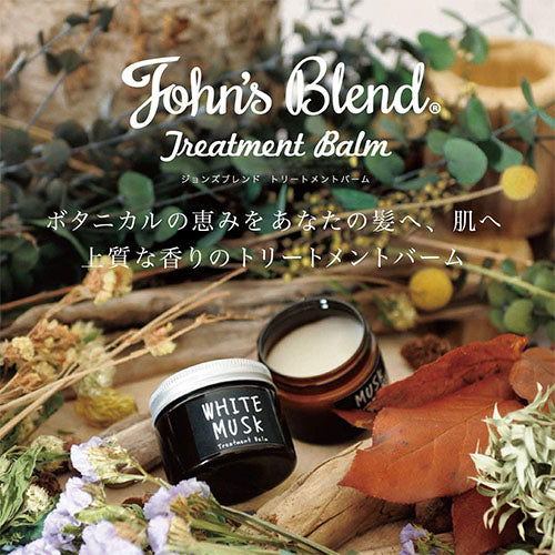 John's Blend Treatment Balm 45g - White Musk Scent - Harajuku Culture Japan - Japanease Products Store Beauty and Stationery