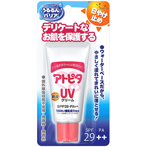 Atopita Baby Moisturizing UV Cream SPF++ 30g - Harajuku Culture Japan - Japanease Products Store Beauty and Stationery