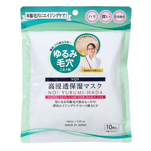 Ishizawa SQS High Penetrate In Skin Face Mask - 1box for 10pcs - Harajuku Culture Japan - Japanease Products Store Beauty and Stationery