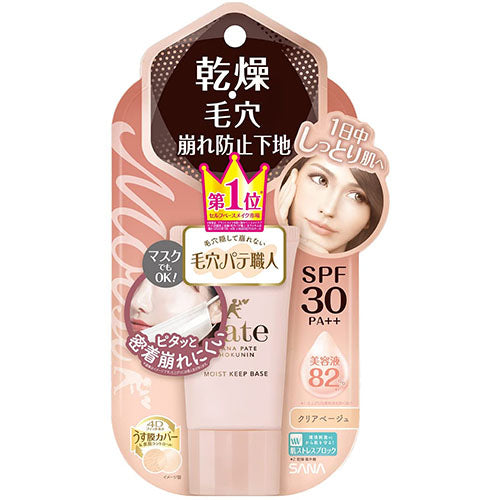 Keana Pate Anti-Drying Base Clear Beige 25g - Harajuku Culture Japan - Japanease Products Store Beauty and Stationery