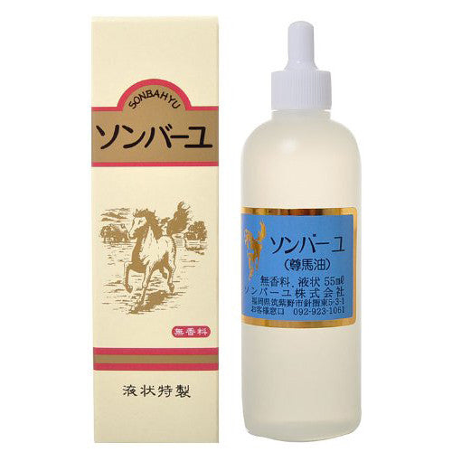 Sonbayu Horse Oil Skin Essence No Fregrance 55ml - Harajuku Culture Japan - Japanease Products Store Beauty and Stationery