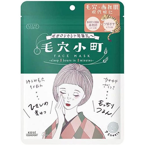 Kose Clear Turn Keana Komachi Mask 7pcs - Harajuku Culture Japan - Japanease Products Store Beauty and Stationery