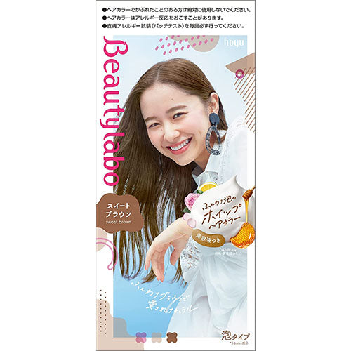 Beautylabo Whip Hair Color - Sweet Brown - Harajuku Culture Japan - Japanease Products Store Beauty and Stationery