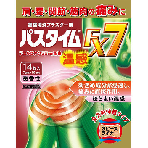 Yutokuyakuhin Passtime - FX7 Hot Pain Relief Patche - Harajuku Culture Japan - Japanease Products Store Beauty and Stationery
