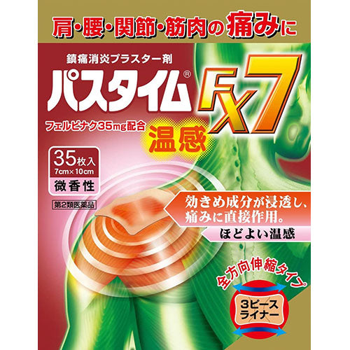 Yutokuyakuhin Passtime - FX7 Hot Pain Relief Patche - Harajuku Culture Japan - Japanease Products Store Beauty and Stationery