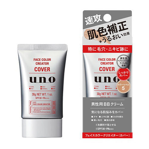 Shiseido UNO Color Face Creator Color Lebel 5 - 30g - Harajuku Culture Japan - Japanease Products Store Beauty and Stationery