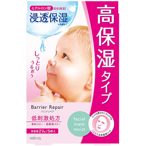 Barrier Repair Face Mask -5pcs - Hyaluronic Acid Moist - Harajuku Culture Japan - Japanease Products Store Beauty and Stationery