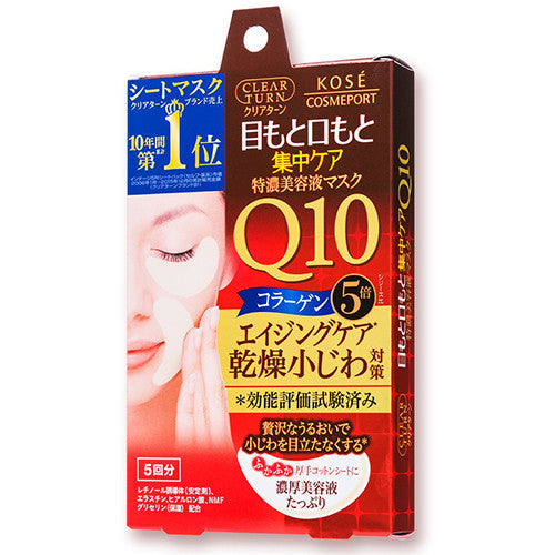 Kose Clear Turn Dry Fine Lines Care Q10 Eye Zone Mask 5 sheets - Harajuku Culture Japan - Japanease Products Store Beauty and Stationery