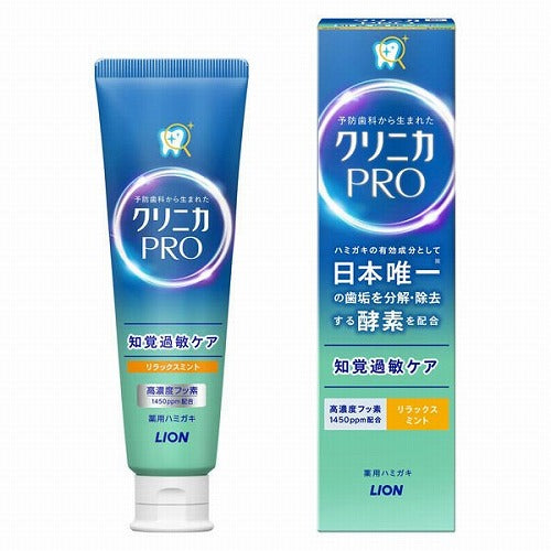 Clinica Pro Toothpaste Sensitive Teeth 95g - Relax Mint - Harajuku Culture Japan - Japanease Products Store Beauty and Stationery