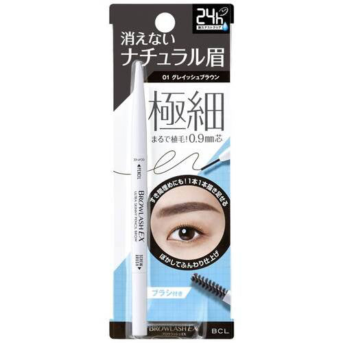 Browlash EX Ultra Skinny Pencil Brow - 01 Grayish Brown - Harajuku Culture Japan - Japanease Products Store Beauty and Stationery